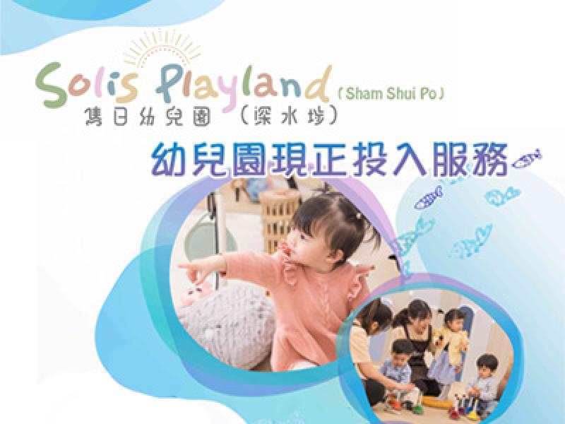 雋日幼兒園(深水埗)現正招生