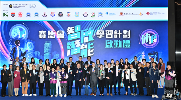 主禮嘉賓為「賽馬會智啟潛能學習計劃」揭開序幕