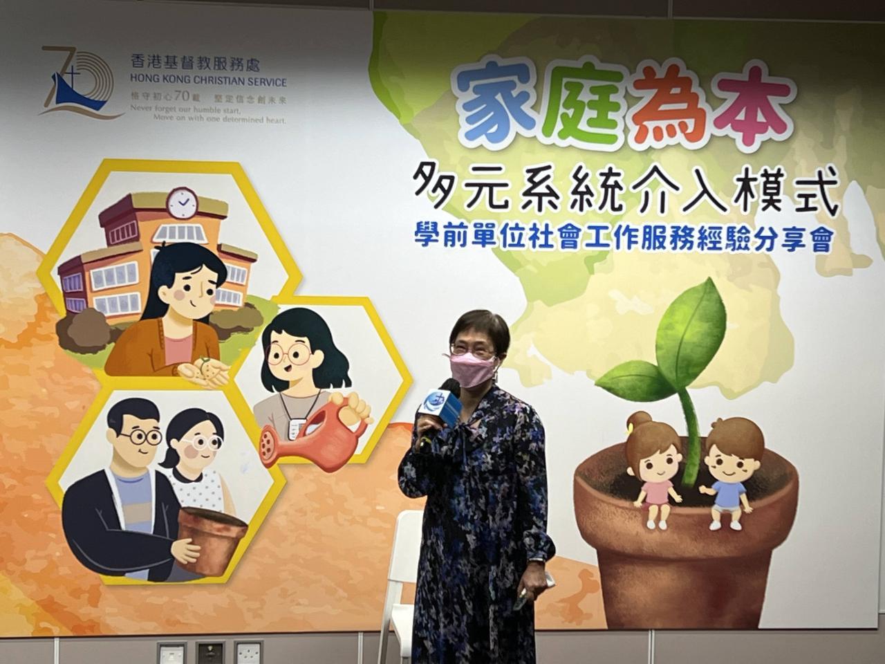  香港中文大學社會工作學系馬麗莊教授專題分享