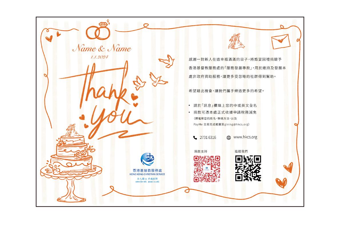  電子心意卡 - B款